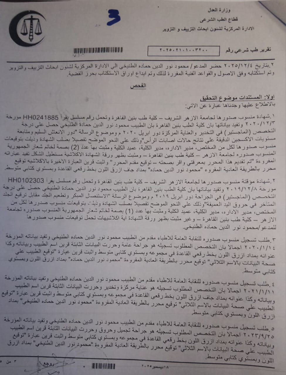 WhatsApp Image 2026-04-11 at 10.03.59 PM